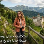 استخراج فيزا رومانيا من الكويت